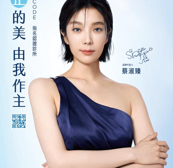 MPT 海芙音波媚必提