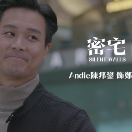 密宅