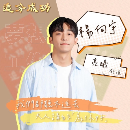 追分成功