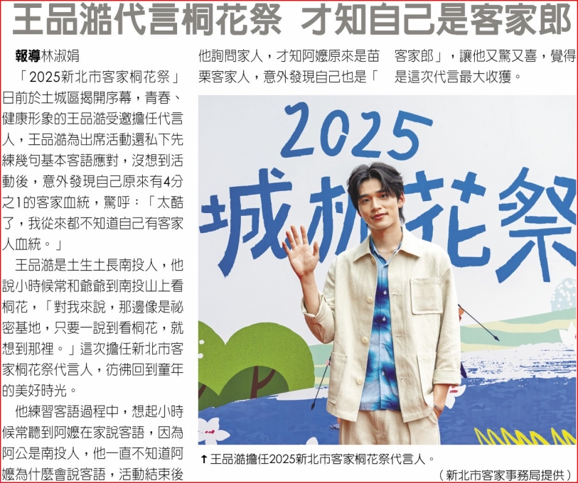 20250423中時B2 王品澔