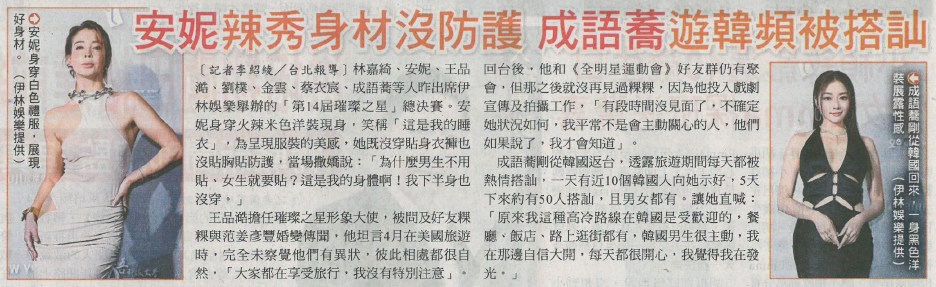 20250822 自由時報 B1