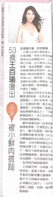 20250921 聯合報C1 