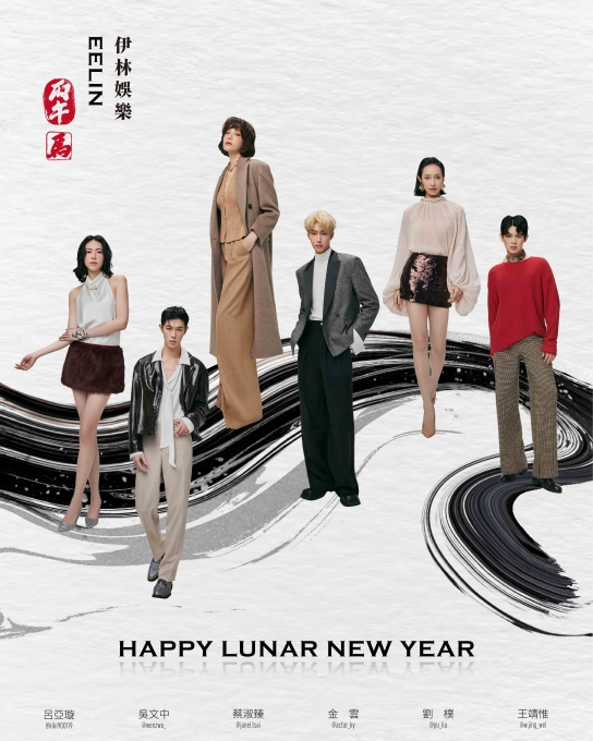 4.伊林娛樂演員模特兒馬年新春賀卡迎新春。（伊林娛樂提供）