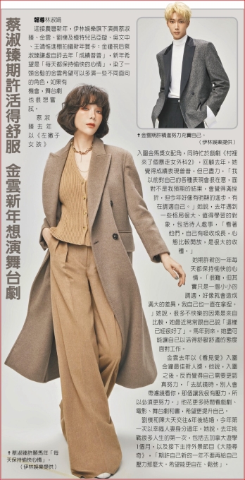 20260202 中國時報 B1 蔡淑臻、金雲、劉樸