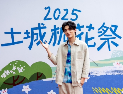 王品澔擔任2025新北市客家桐花季代言人