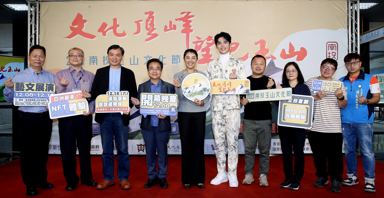 圖14： 南投縣長許淑華（中）、南投縣文化局長林榮森（左4）、活動大使王品澔（右5）宣揚南投玉山文化節。（南投縣政府提供）
