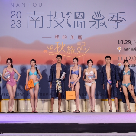 2023 南投溫泉季