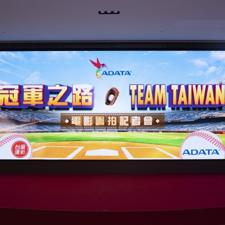 冠軍之路Team Taiwan 威剛電影籌備記者會