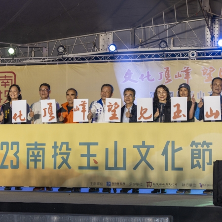 2023南投玉山文化節