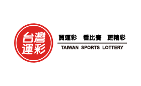 台灣運彩